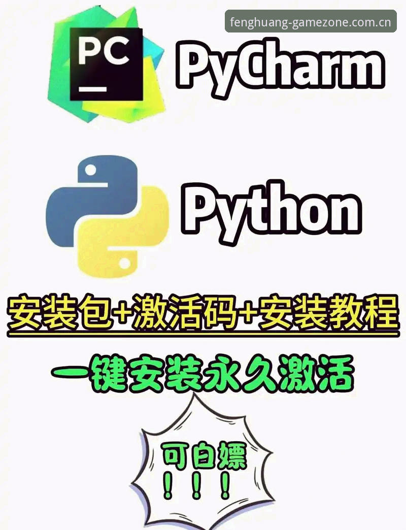 凤凰体育下载安装操作教程：从官网入口到设备适配的完整指南